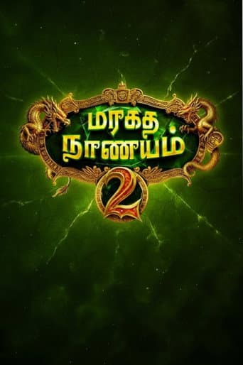 Maragadha Naanayam 2 poster