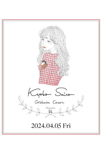 Kyoko Saito Graduation Concert poster