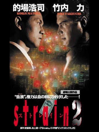Strain 2 poster
