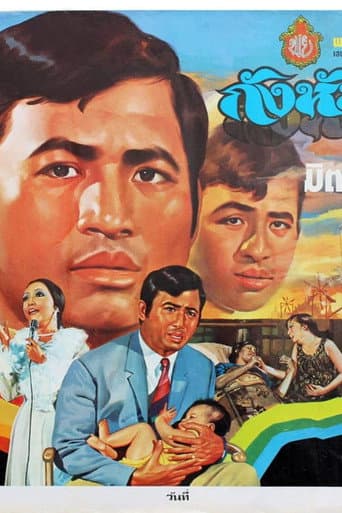 Turbine of Life poster