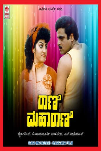 Rani Maharani poster