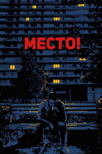The Place! poster
