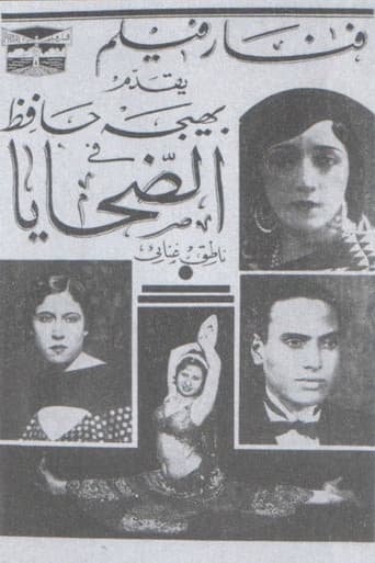 The Victims poster