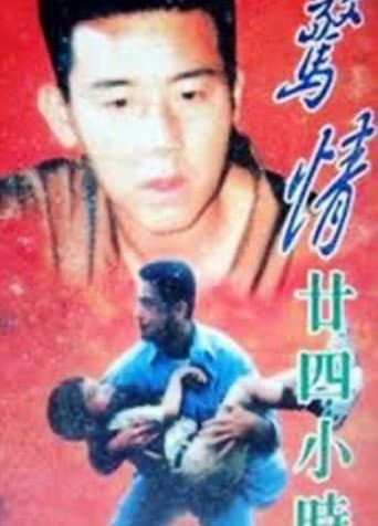 The Fatal Day poster