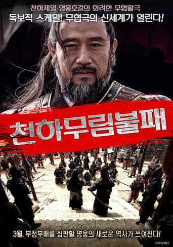 Yu Baosi poster