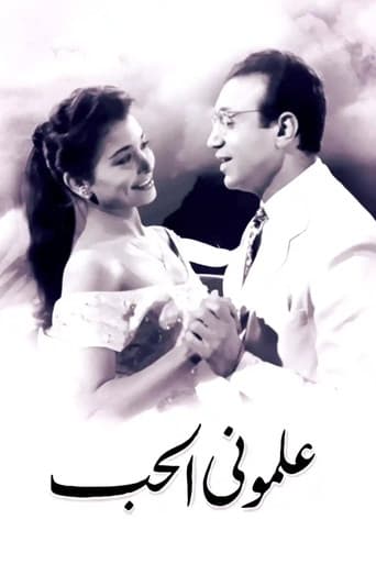 They Taught Me Love poster