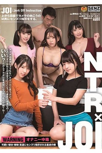 SDDE-623 NTR x JOI I’m A Cherry Boy And I Take My Masturbation Orders From My Cute Girlfriend/Stepsisters/Friend poster