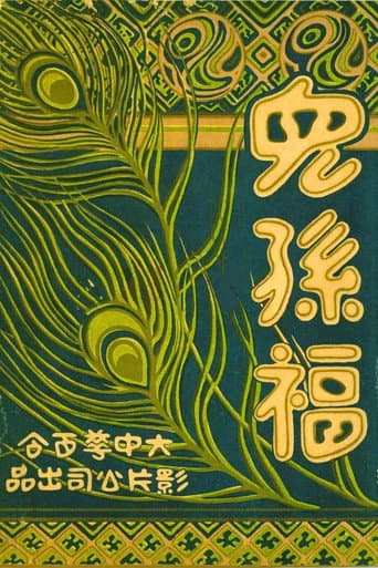 Mother's Happiness poster