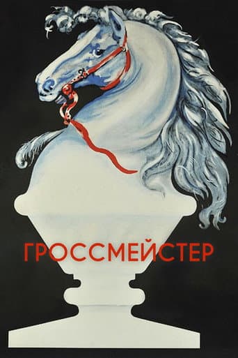 Grandmaster poster