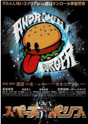 Space Police poster