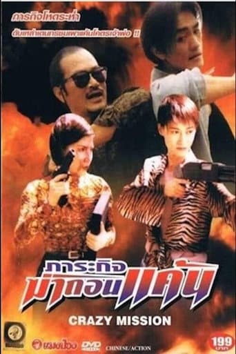 Crazy Mission poster