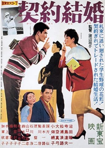 Keiyaku kekkon poster