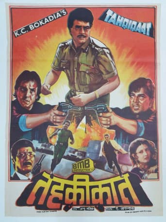 Tahqiqaat poster
