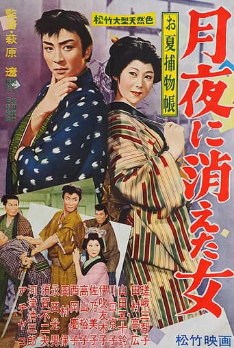 Disappearance in the Night poster
