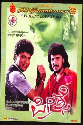 Preethse poster