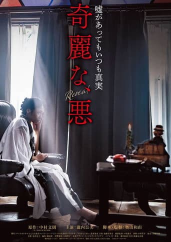Reveal poster