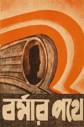 Burmar Pathe poster