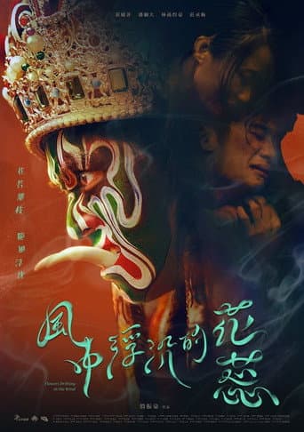 Floating Flowers in the Wind poster