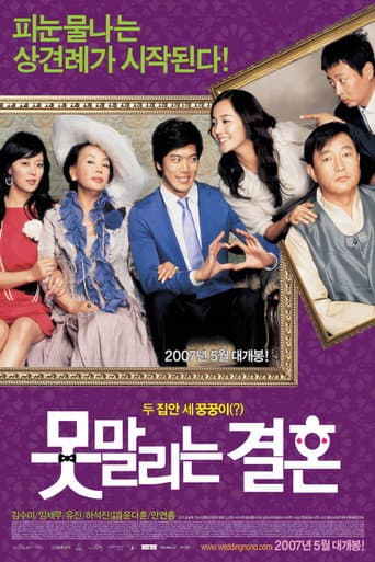 Unstoppable Marriage poster