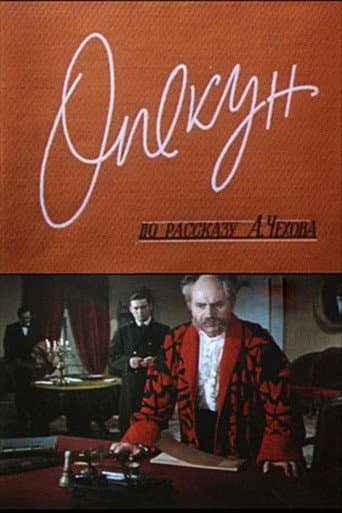 The Guardian poster
