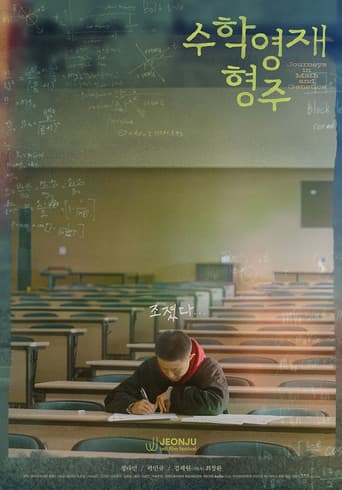 Journeys in Math and Genetics poster