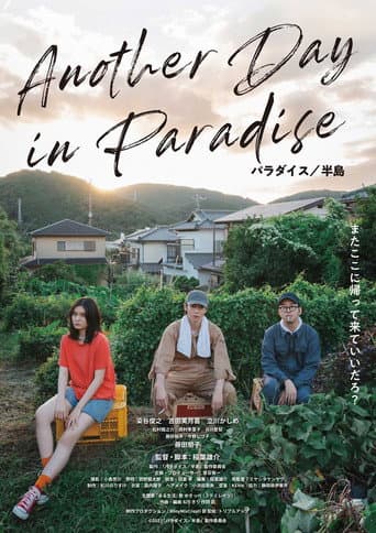 Another Day In Paradise poster