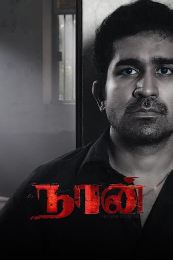Naan poster