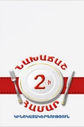 Breakfast For Two poster