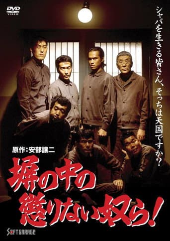 Those incorrigible blokes behind bars! poster