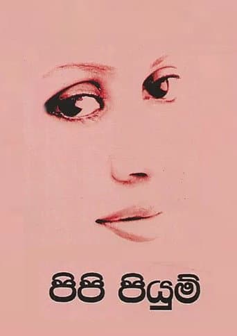 Pipi Piyum poster