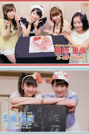 Sayashi Riho Birthday Event ~Sayashi no Koto, Itsu Iwau no? Ima Desho!!~ / Sato Masaki Birthday Event ~14 sai nau nauuuu!!~ poster