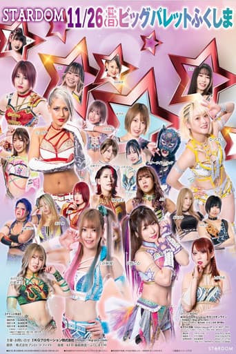 Stardom in Koriyama poster