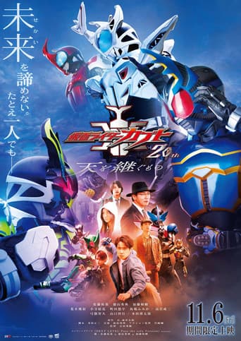 Kamen Rider Kabuto 20th: The One Who Inherits the Heavens poster