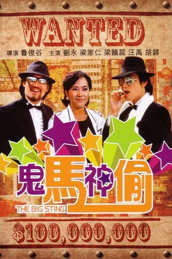 The Big Sting poster
