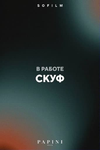 Skuf poster