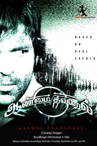 Aanmai Thavarael poster