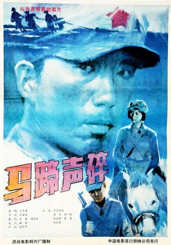 Women on the Long March poster