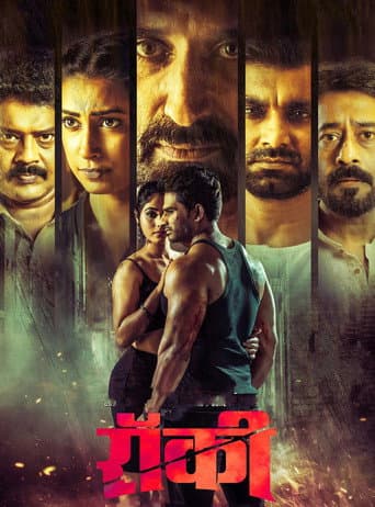 Rocky poster