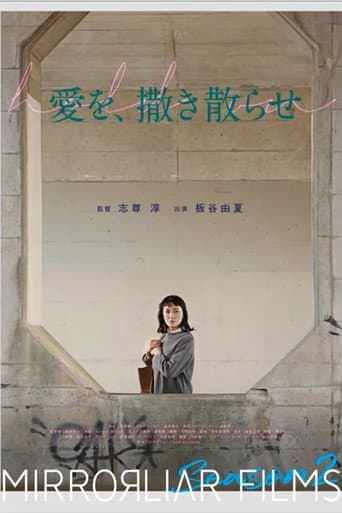 hold on poster