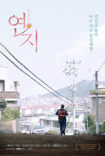 Late Bloomer poster
