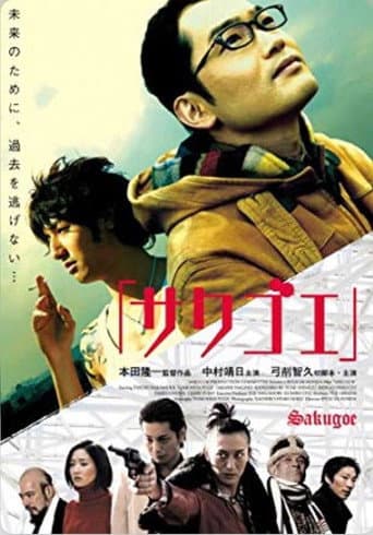 Beyond the Fence poster
