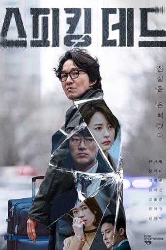 Speaking Dead poster