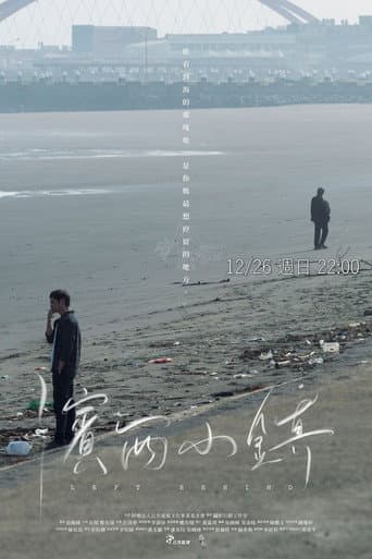 Left Behind poster