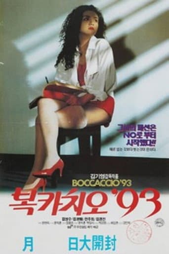 Boccaccio '93 poster