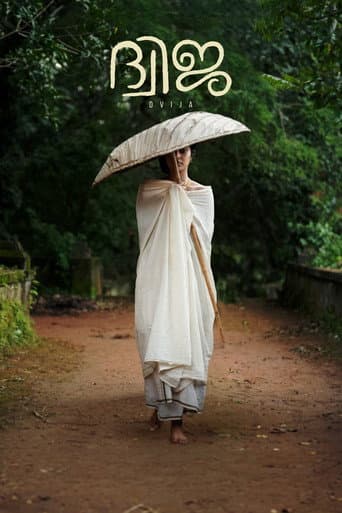Dvija poster