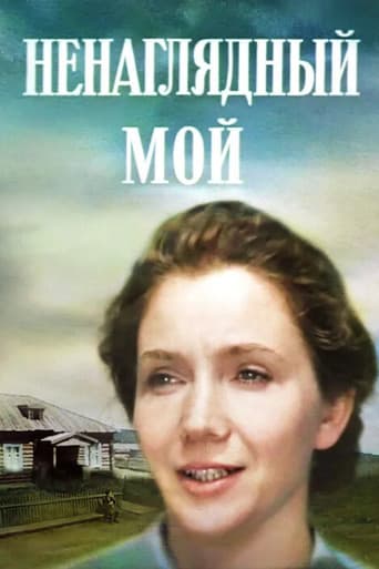 My Beloved poster