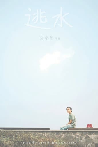 Mirage poster