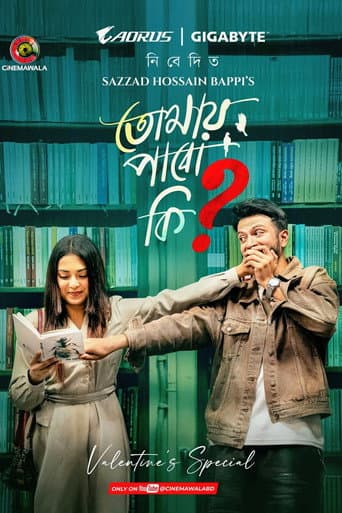 Tomay Pabo ki? | তোমায় পাবো কি? poster