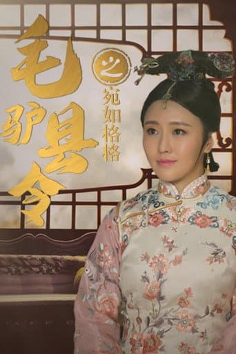 Donkey Magistrate of liking a Princess poster