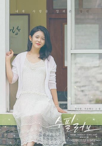 Essay Love poster